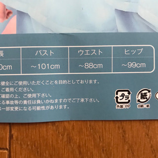 【値下げ】ボンバー学ラン　宴会・仮装用の画像
