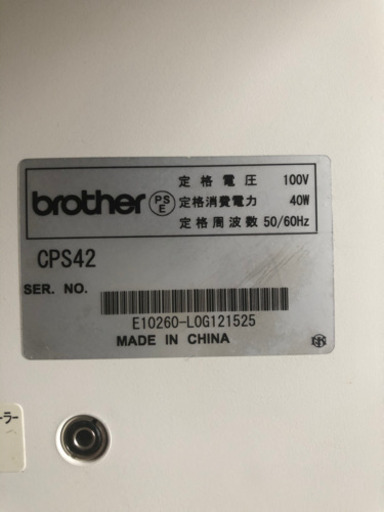 ミシン　brother cps42  コンピューターミシン　新古品