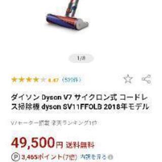 ダイソン v7 新品未使用