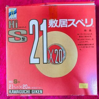 敷居スベリ　21ｍｍｘ20ｍ　若干使用　難あり　川口技研　敷居ス...