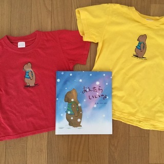 100cm 120cmペア☆Tシャツと絵本セット