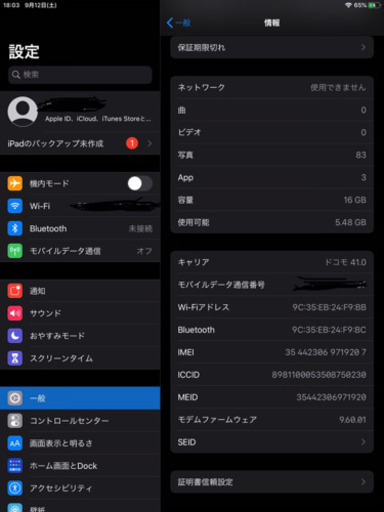 iPad Air2 16GB 最終値下げ☆