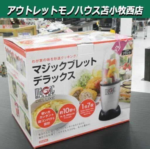 未使用品 マジックブレッド デラックス  ショップジャパン FN002420 苫小牧西店