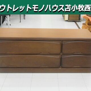 ローチェスト 2段 幅120×奥42×高47cm タンス 箪笥 ...