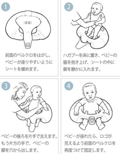 ハガブー　HUGABOO ★9/25までに直接お引き渡しできる方★