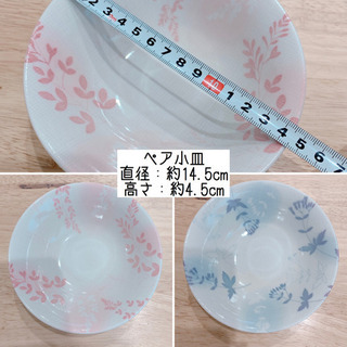 【たち吉】6枚セットの画像