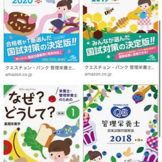 管理栄養士国家試験受ける既卒の方！
