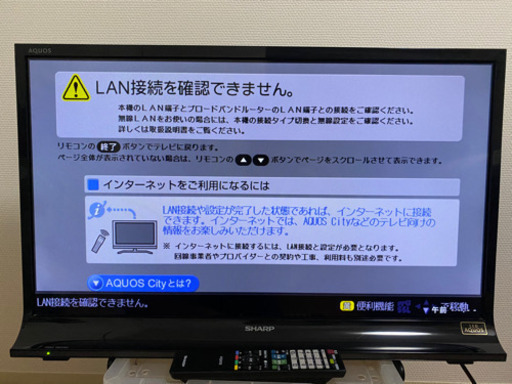 【決定しました】中古 SHARP シャープ LC-32J9 AQUOS 13年製 32型 液晶 テレビ 家電 H5119794