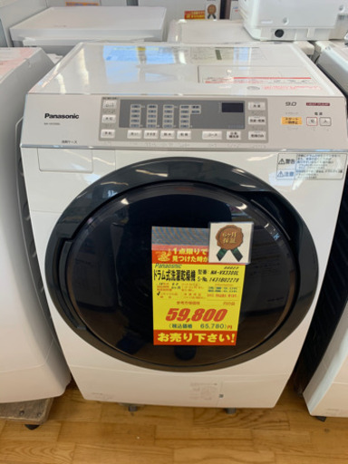 Panasonic製★9㌔/6㌔ドラム式洗濯乾燥機★6ヵ月間保証付き★近隣配送可能