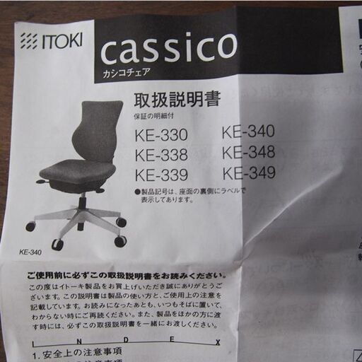 【良品】女性向きに作られたオフィスチェア ITOKI cassico カシコチェア ブラウン 肘なし 樹脂脚 2019年製 (AD10