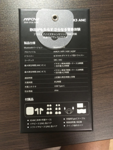 【新品】Mpow X3 ANC ノイズキャンセリング付 ワイヤレスイヤホン