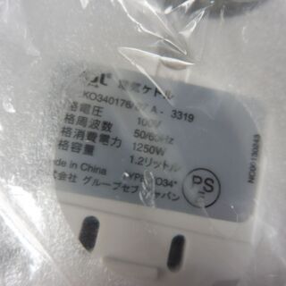 B345　T-FAL　電気ケトル　1.2L　未使用　２０１９年製　ジャスティンプラススカイブルーの画像