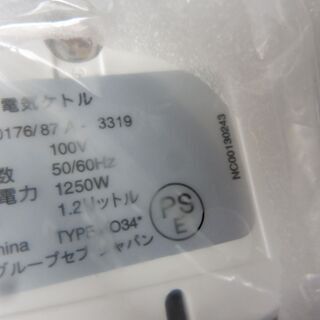 B345　T-FAL　電気ケトル　1.2L　未使用　２０１９年製　ジャスティンプラススカイブルーの画像