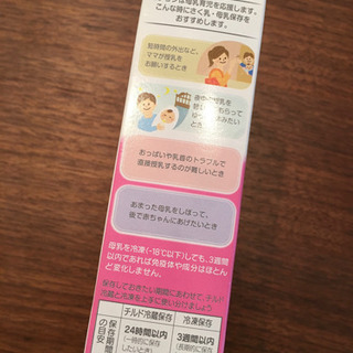 ピジョン　母乳フリーザーパック40mlの画像