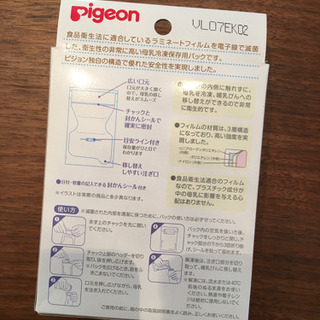 ピジョン　母乳フリーザーパック40mlの画像