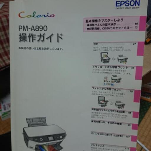 パソコンプリンターお譲りします