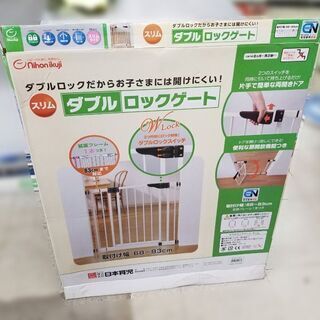 【札幌市内配送可能】日本育児 ダブルロックゲート 68～83×3...