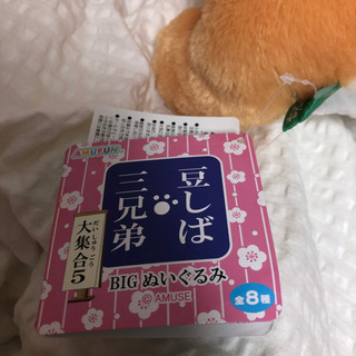 豆しば三兄弟　大集合5の画像
