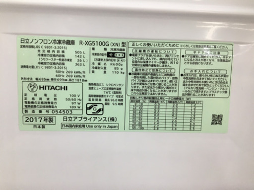 【トレファク摂津店】HITACHI (日立)6ドア冷蔵庫が入荷しました！