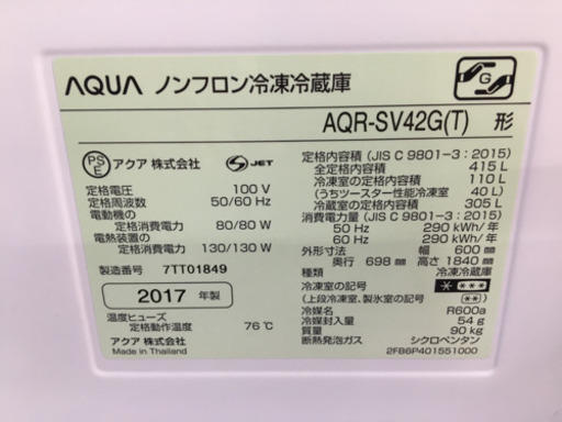 【トレファク摂津店】AQUA(アクア)5ドア冷蔵庫が入荷しました！