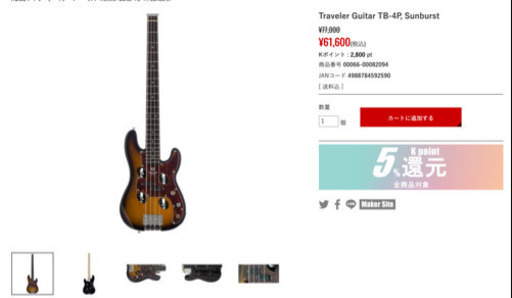 Traveler Guitar TB-4P BLACK ベース