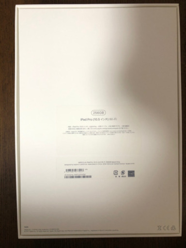 iPad Pro スペースグレイ 10.5インチ WiFi 256GB