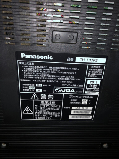 その他 Panasonic VIERA
