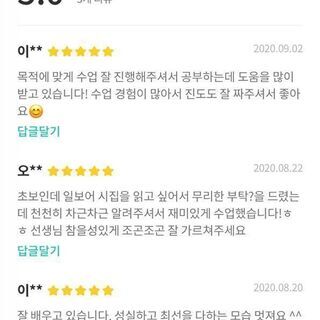 ネイティブの教師とオンライン韓国語レッスン！（1時間2000円）の画像