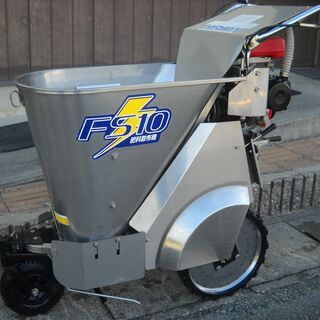 カワサキFS10!!－23SL・3輪堆肥・肥料自走式散布機・プロ農家・ハウス・果樹園・お茶農家・農業機械 