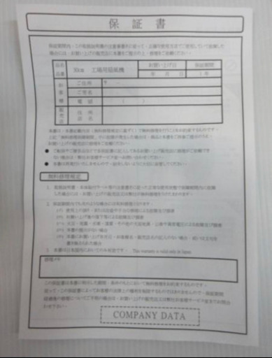 マルチ ファン 床置式 YL-12DF 工場扇 扇風機 業務用 扇風 工業扇 保証書付 お買い上げより 一年間
