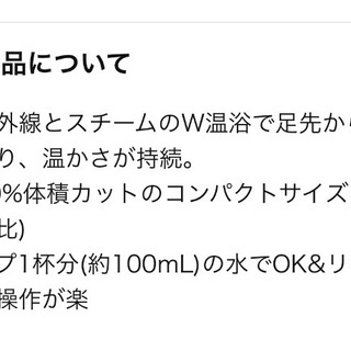スチームフットスパ　遠赤外線　パナソニック　Panasonic の画像