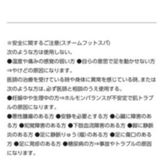 スチームフットスパ　遠赤外線　パナソニック　Panasonic の画像