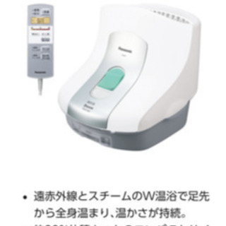 スチームフットスパ　遠赤外線　パナソニック　Panasonic の画像