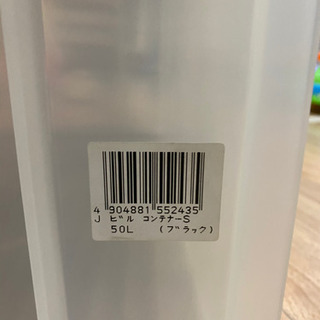 収納ケース　50L ブラック　コンテナーSの画像