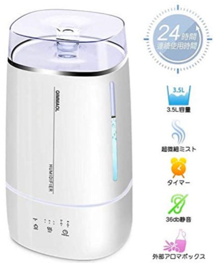 3.5L 加湿器 大容量 超音波式 静音 室内 オフィス