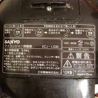 炊飯器　一人暮らし　中古　サンヨーの画像