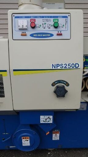 サタケ 籾すり機 2.5インチ