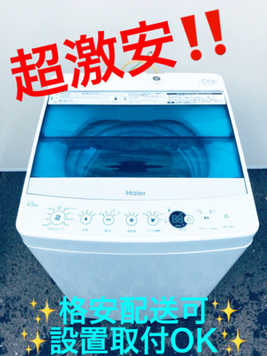 ET720A⭐️ ハイアール電気洗濯機⭐️