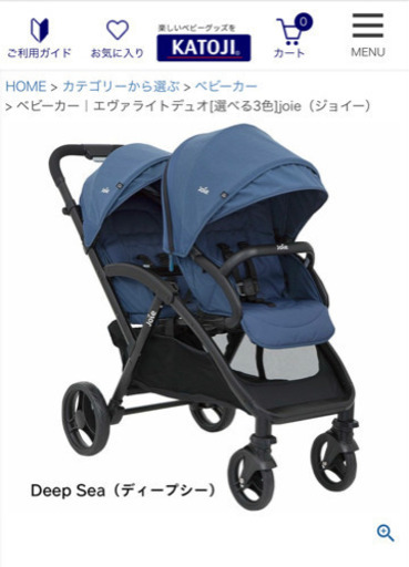 2人乗りベビーカー