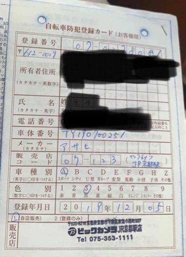 クロスバイク