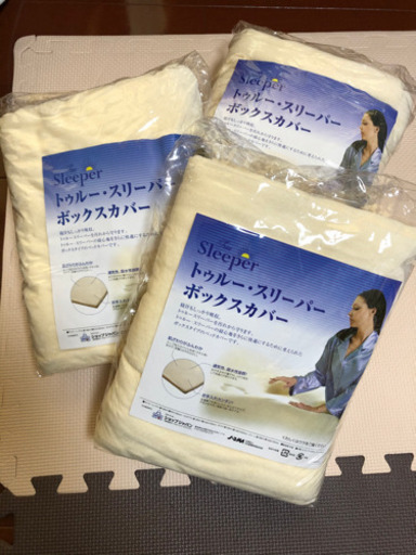 新品未使用　トゥルー・スリーパーボックスカバー✖️3枚