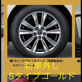 30アルファード特別仕様車純正ホイール新車外し（30アルファード