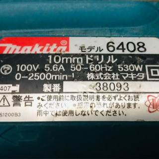 MAKITA 電動ドリル