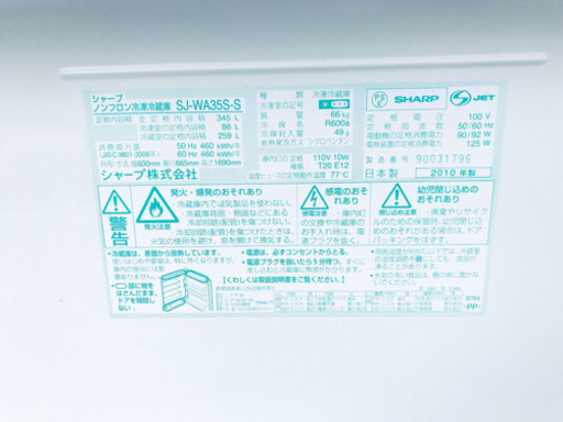 ‼️大容量‼️729番 シャープ✨ノンフロン冷凍冷蔵庫✨SJ-WA35S-S‼️