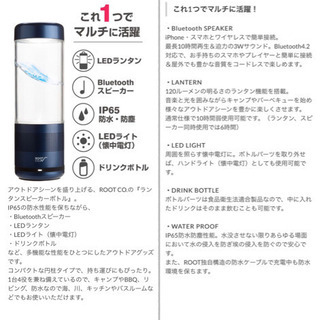 ⭐️超多機能LEDランタンスピーカーボトル⭐️防水でアウトドアでも室内でも大活躍❗️の画像
