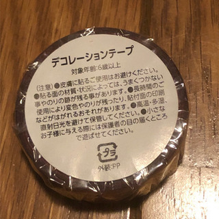 さらに値下げ！未使用、マスキングテープの画像
