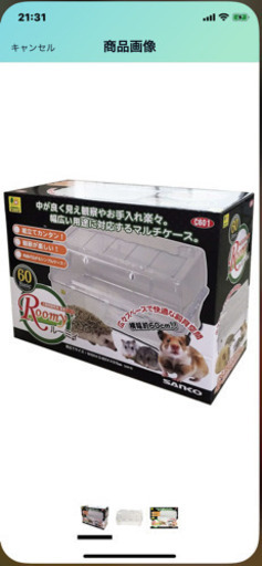 未新品！SANKO C601 ルーミィ60ベーシック(仕切り付き)