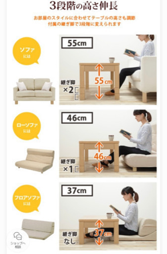 テーブル　ローテーブル　高さ幅変えられます