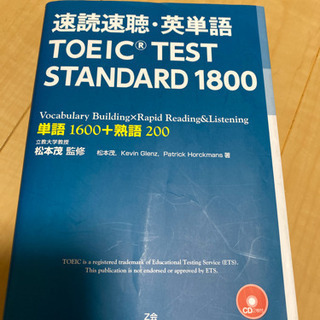 速聴の中古が安い！激安で譲ります・無料であげます｜ジモティー