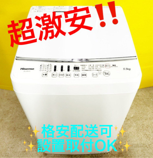 ET769A⭐️Hisense 電気洗濯機⭐️